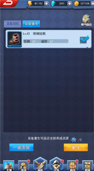 塔防纪元九游版游戏图片5
