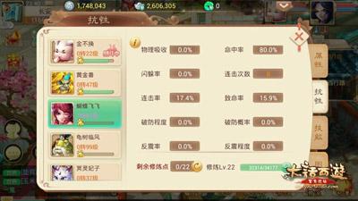大话西游8