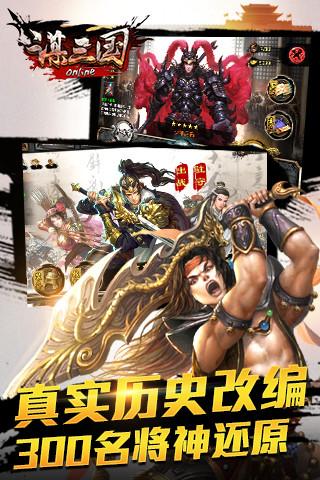 谋三国最新版截图2