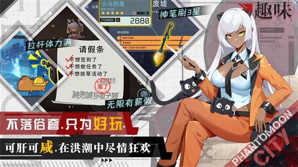 映月城与电子姬安卓下载截图0