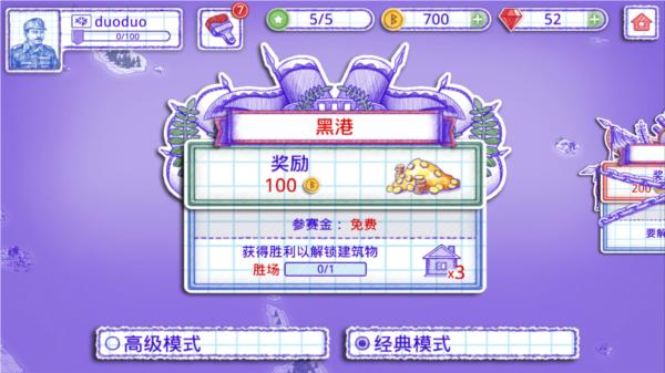 海战棋2图片10