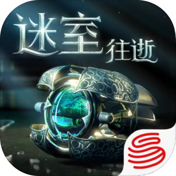 迷室往逝解锁版免费