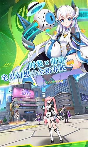 元气战姬学院截图0