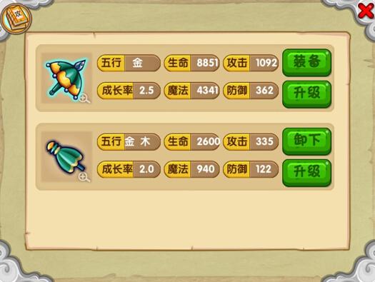 造梦西游ol6