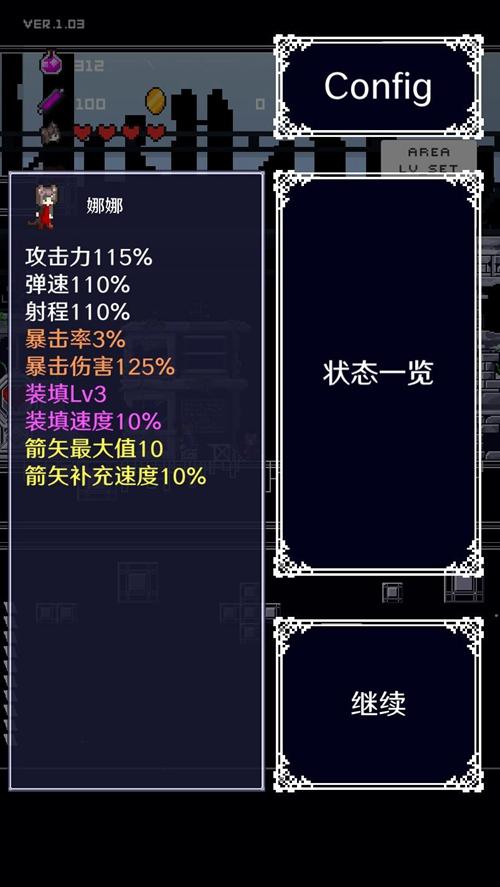 穿梭物语 安卓版v3.03截图0
