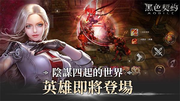 黑色契约图片2