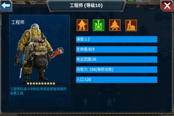 战警大国崛起图片14
