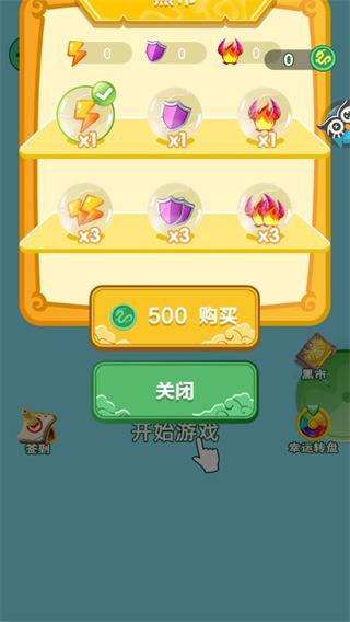 我要召唤神龙游戏 安卓版v2.0.7截图3