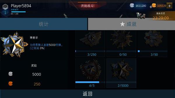 现代战机11