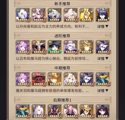 远征将士17