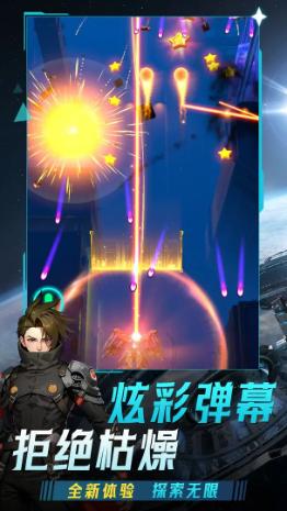 擎天战机 安卓版v1.7.601截图0