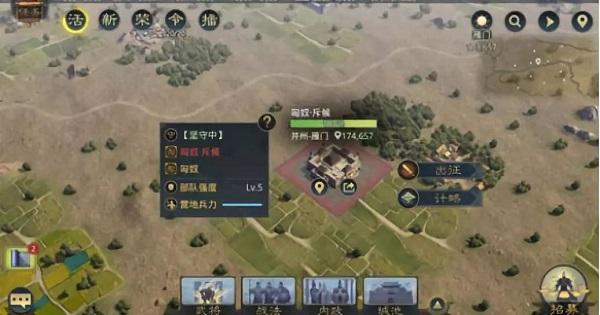 率土之滨8