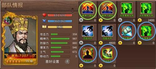 三国戏赵云传九游版人物培养推荐图片5