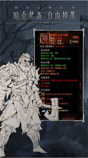 米拉加尔战记 安卓版v1.0.3截图1