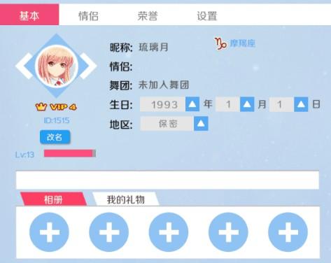 心舞九游版8