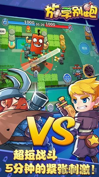 放学别跑内购破解版 最新版v1.0截图1