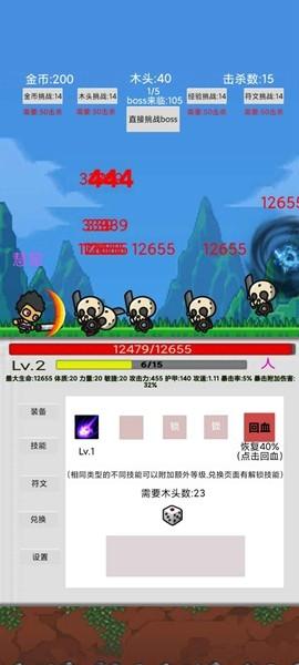 刷怪打魔王无限钻石 免费版v1.02截图1