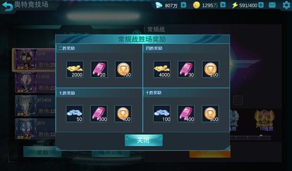 奥特曼传奇英雄16