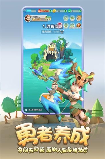 勇者养成记最新版下载截图1