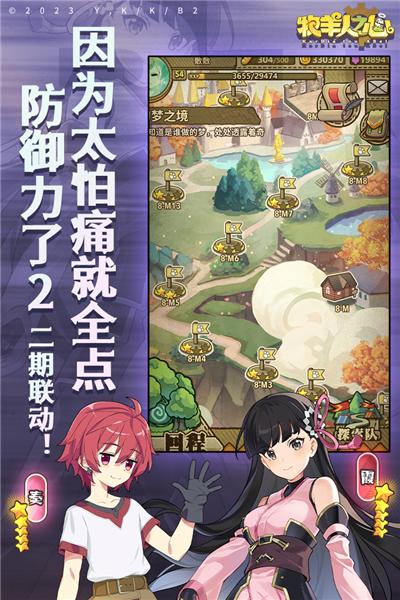 牧羊人之心wiki最新版本 V1.8.0截图2