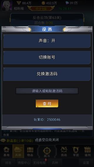 红警危机5