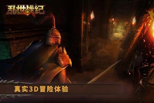 乱世战纪 安卓版v1.5.141截图0
