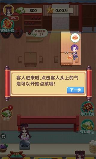 听枫客栈 安卓版v1.0.0截图3