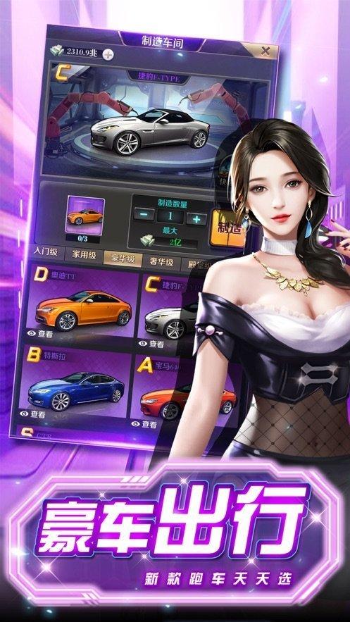 首富模拟器免广告v1.0.0截图0