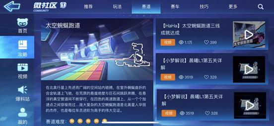 跑跑卡丁车官方竞速版5