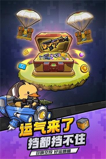 虫虫大作战2中文版截图0