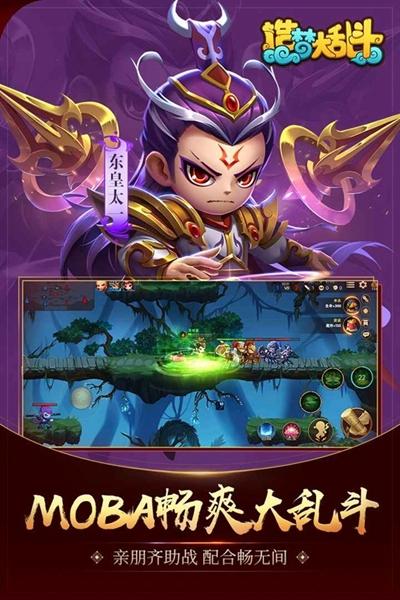 造梦大乱斗2