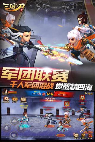 三国之刃高爆福利版截图2