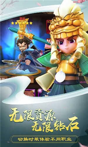 三国封魔传官网版截图2