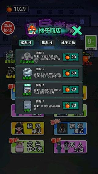 灵异学院5