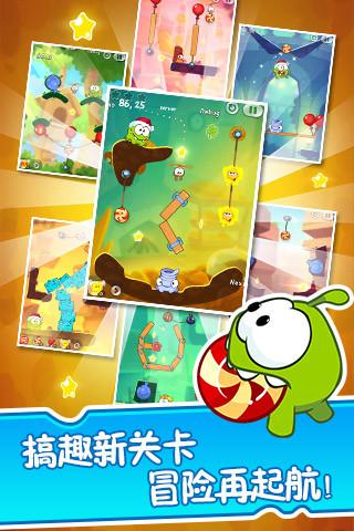 割绳子2解锁版截图2