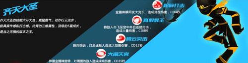 火柴人联盟竞技场19