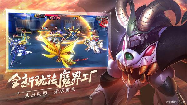 魔神英雄传安卓下载截图2