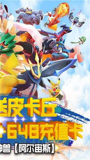 彩虹弹丸解锁版截图1