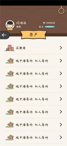 人生模拟器中国式人生游戏图片10