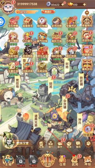 猫三国图片10