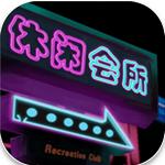楼上贵宾2位