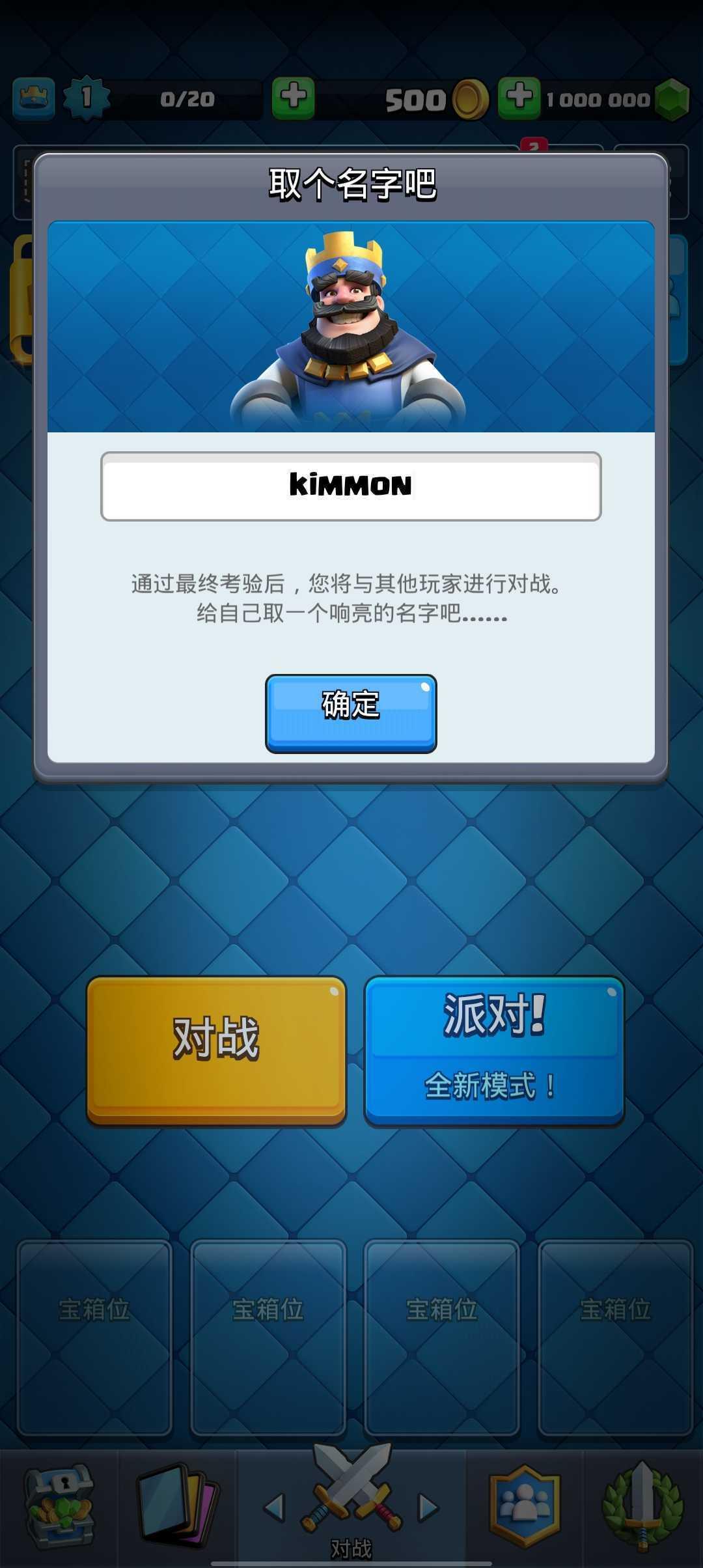 皇室战争国际服截图1