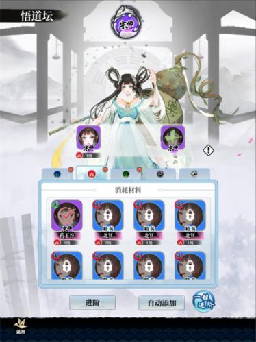 武娘外传养成系统介绍2
