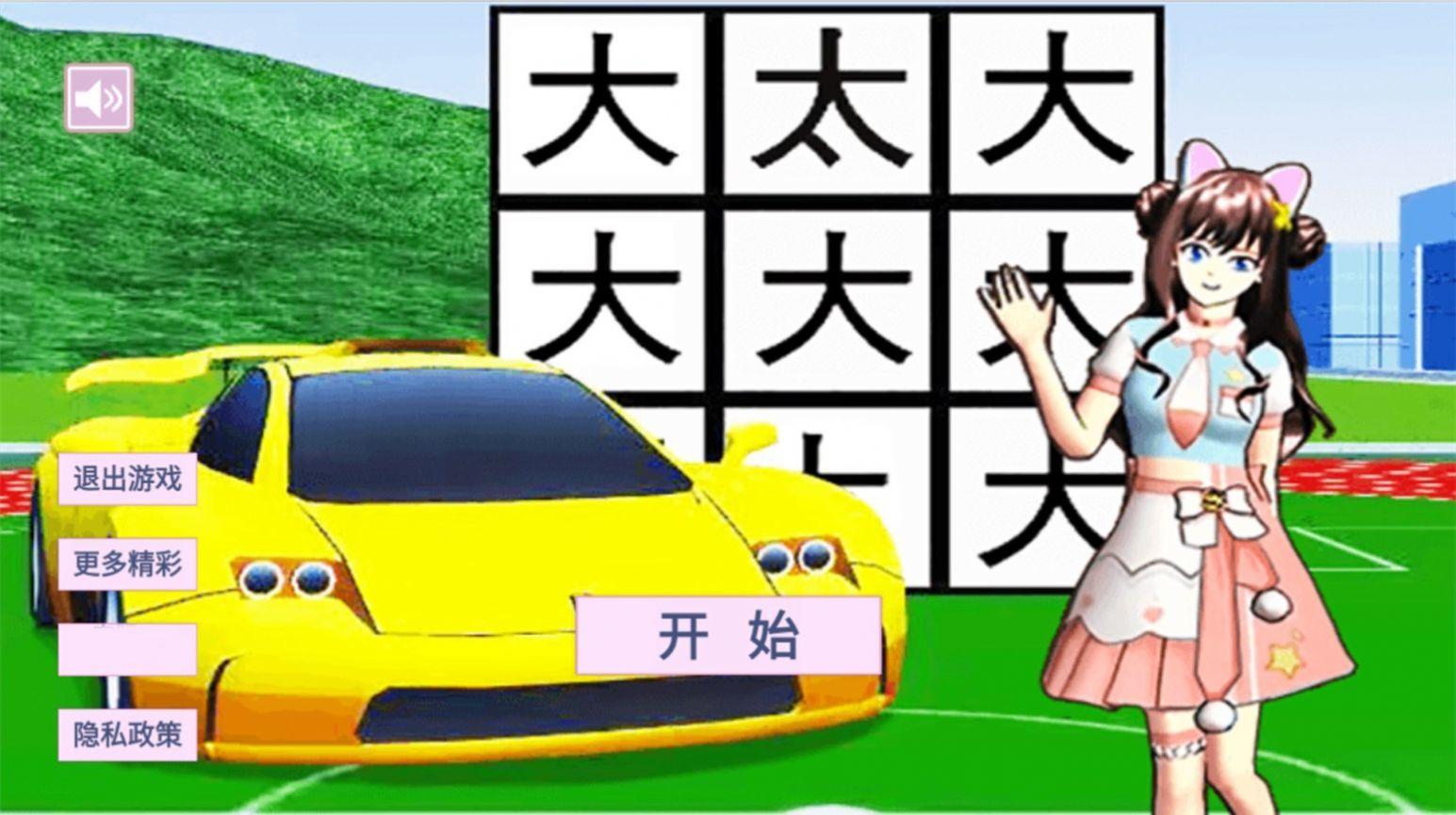 樱花学园假期截图0