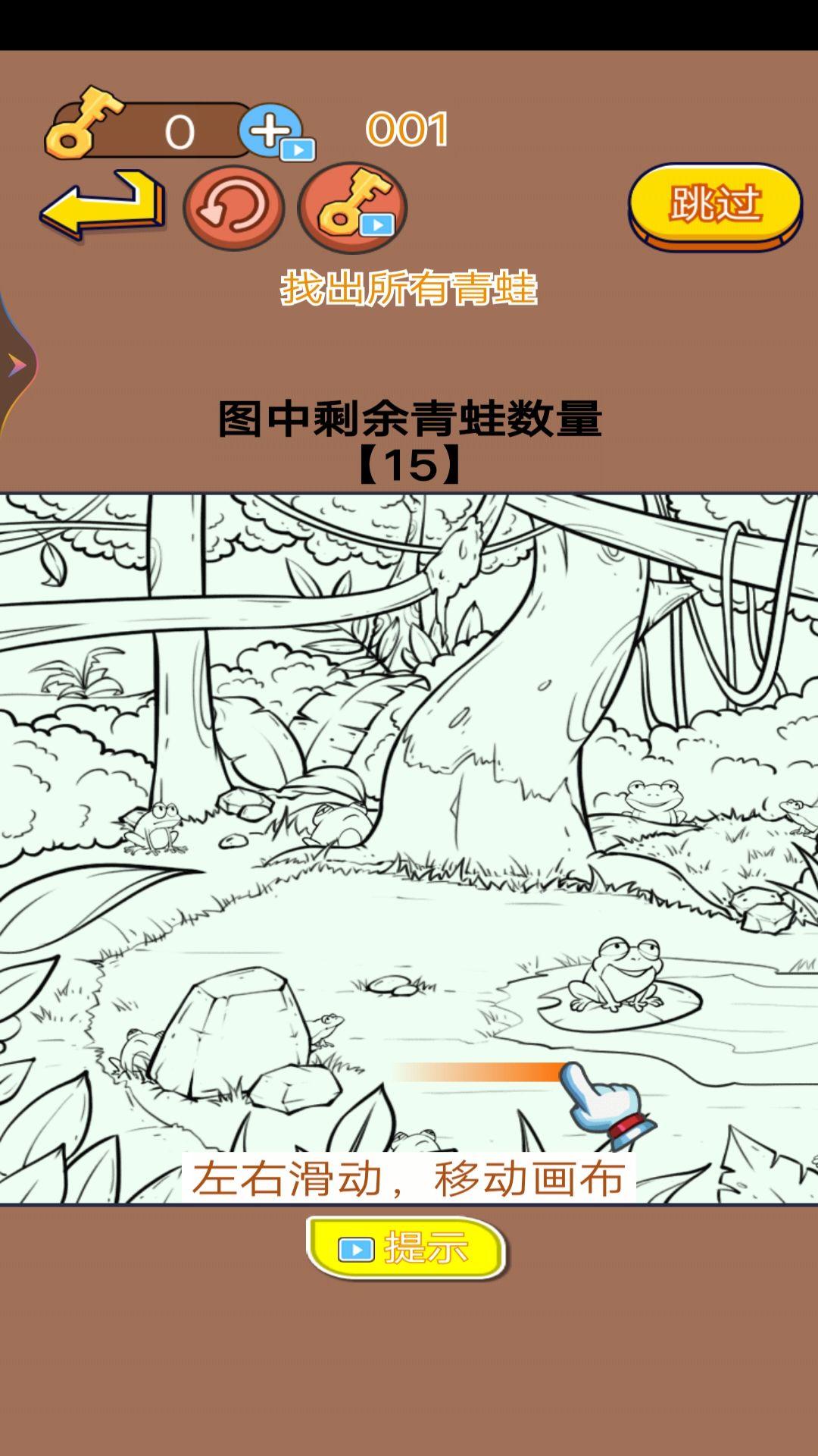 不合理的找茬手机版最新版截图0