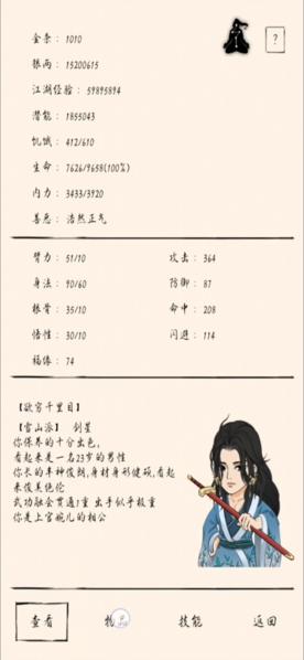 暴走英雄坛图片6