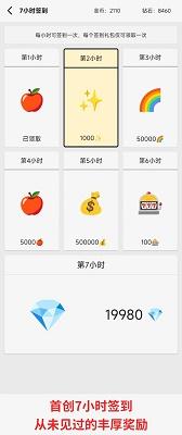 一口气砍树寻道截图1