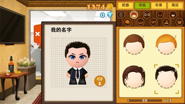暴打老板37