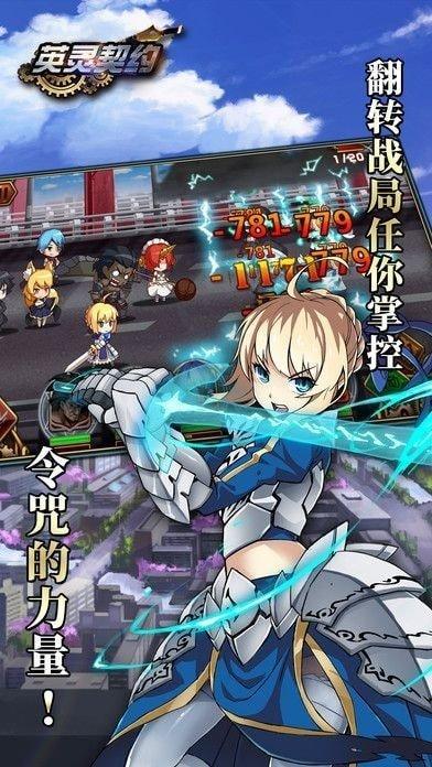 英灵契约截图0