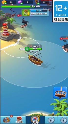 海域盛宴 安卓版v1.14.2截图1